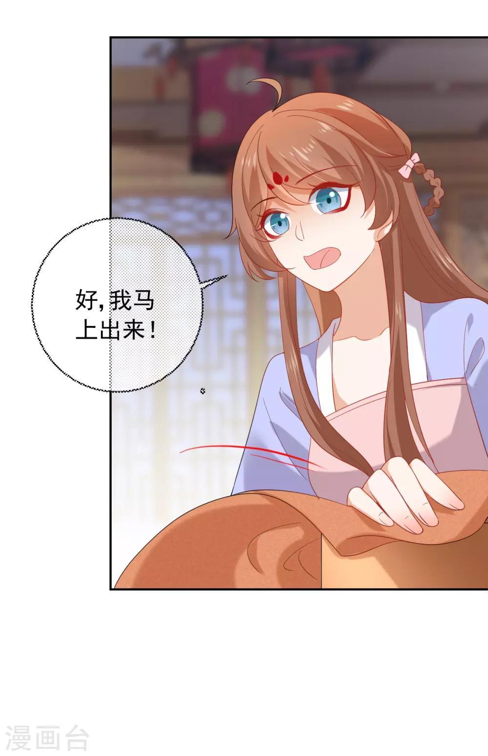 🍔狼少女养成记 第217话 片段浮现 第25页