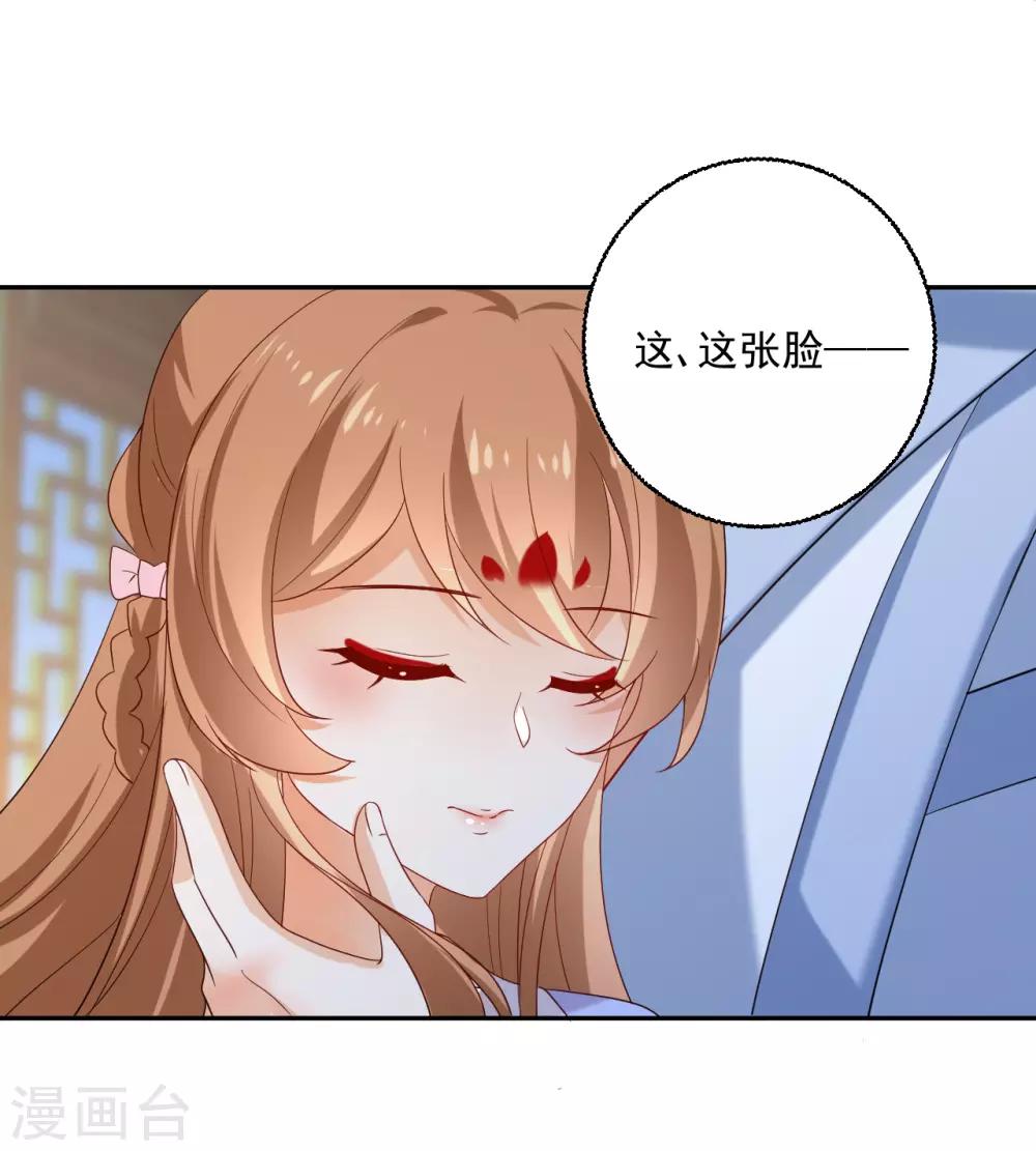🍔狼少女养成记 第217话 片段浮现 第30页