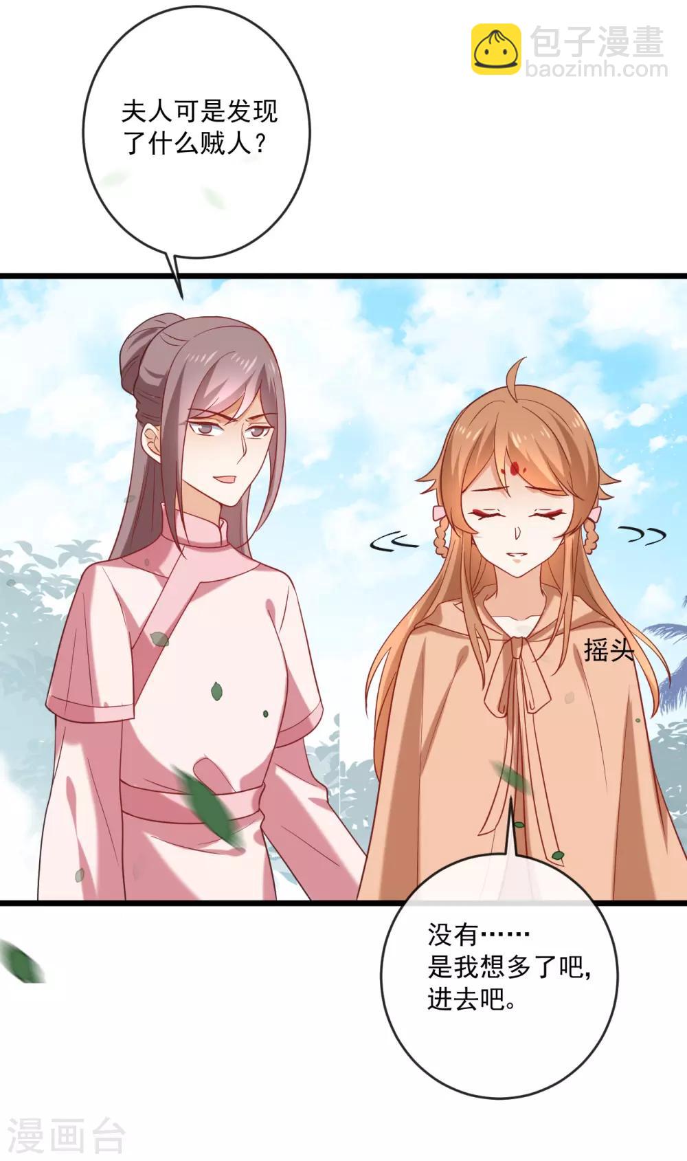 🍔狼少女养成记 第217话 片段浮现 第5页