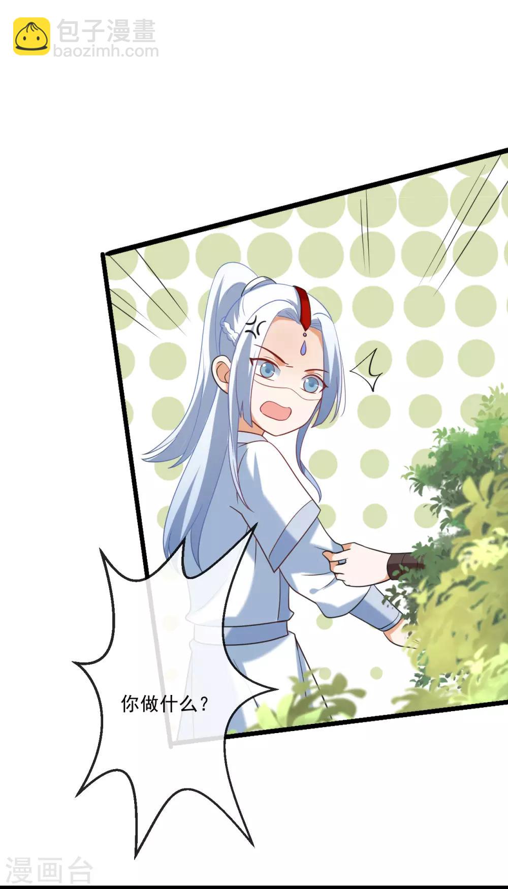 🍔狼少女养成记 第217话 片段浮现 第6页