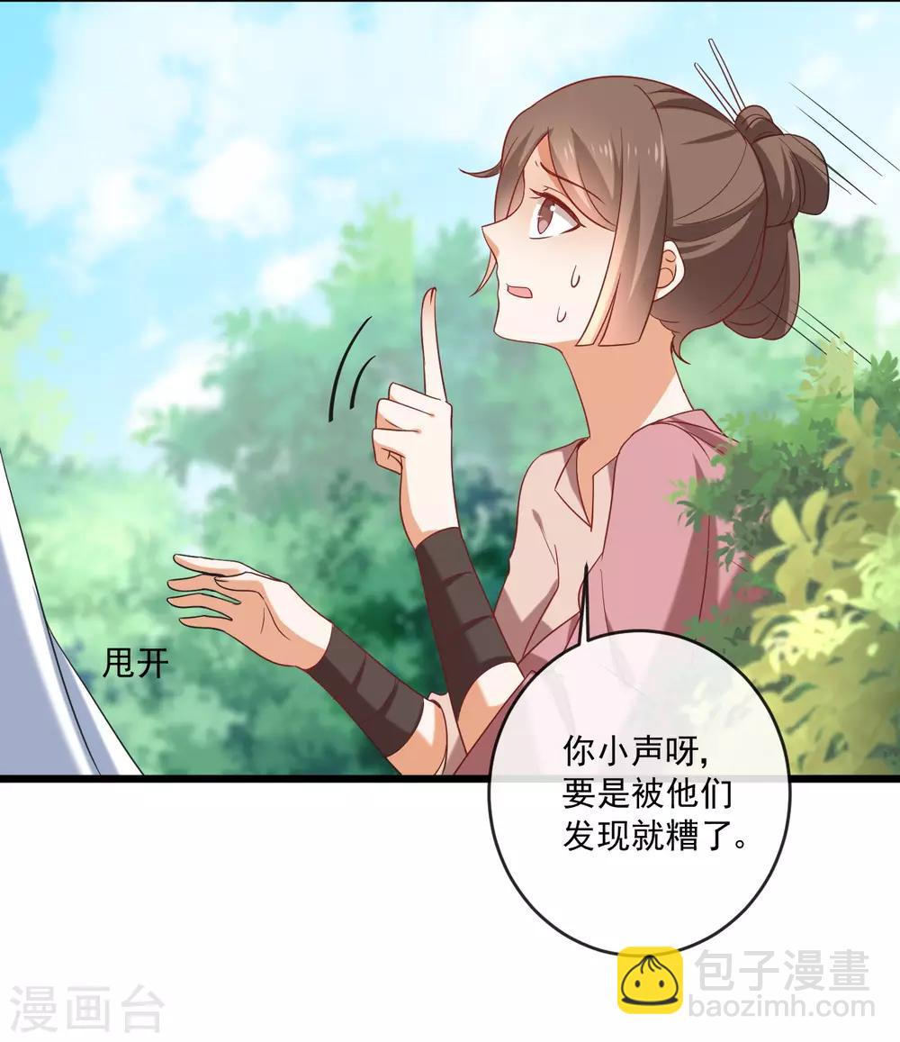 🍔狼少女养成记 第217话 片段浮现 第7页