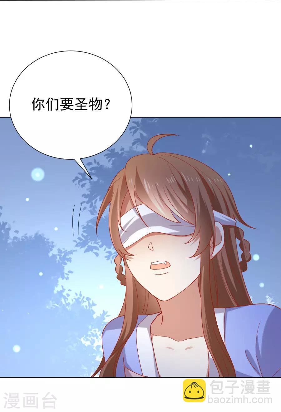 🍔狼少女养成记 第219话 二选一 第10页