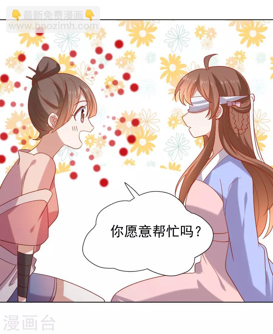 🍔狼少女养成记 第219话 二选一 第13页
