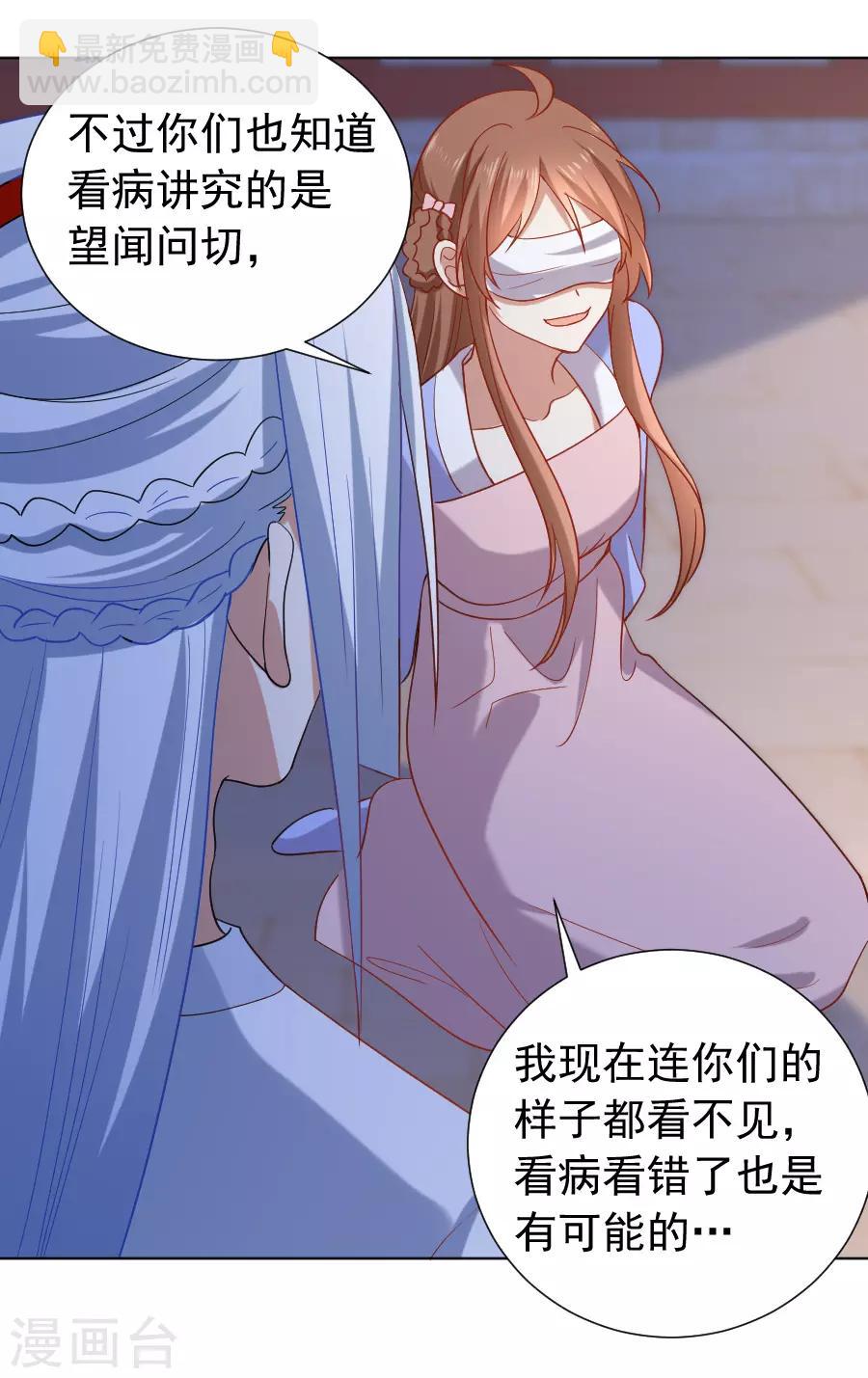 🍔狼少女养成记 第219话 二选一 第14页
