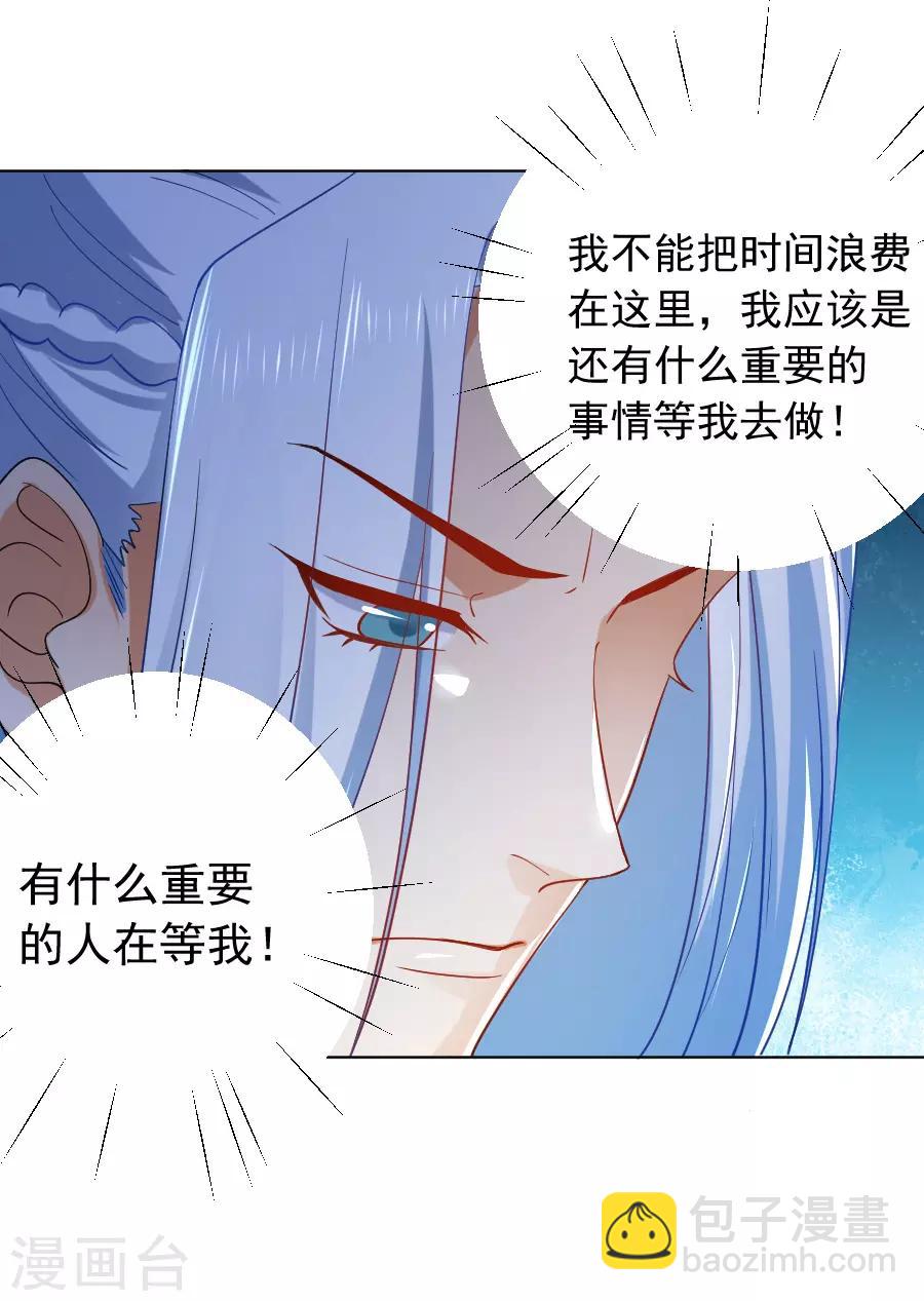 🍔狼少女养成记 第219话 二选一 第16页