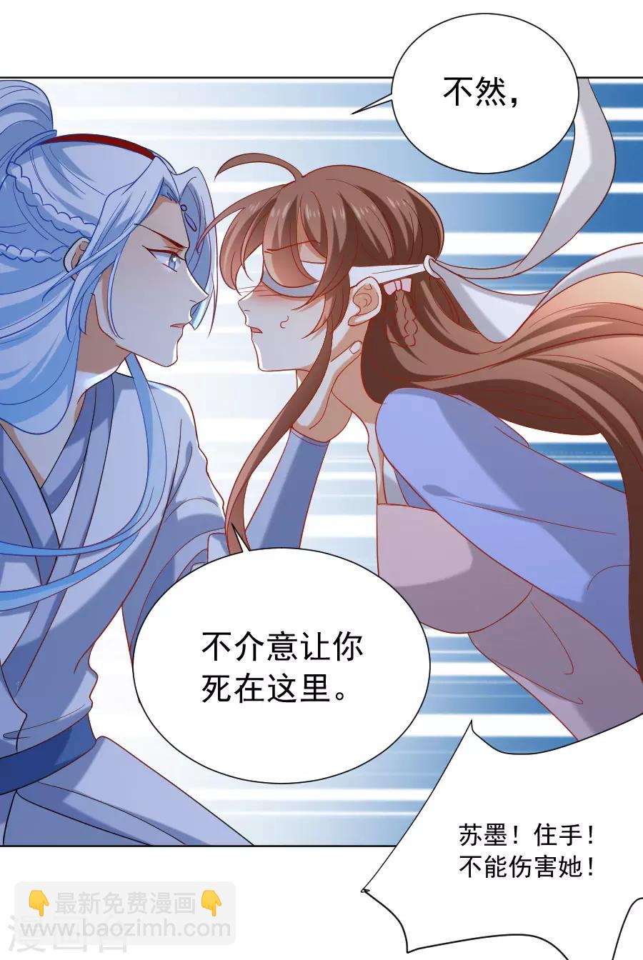 🍔狼少女养成记 第219话 二选一 第17页