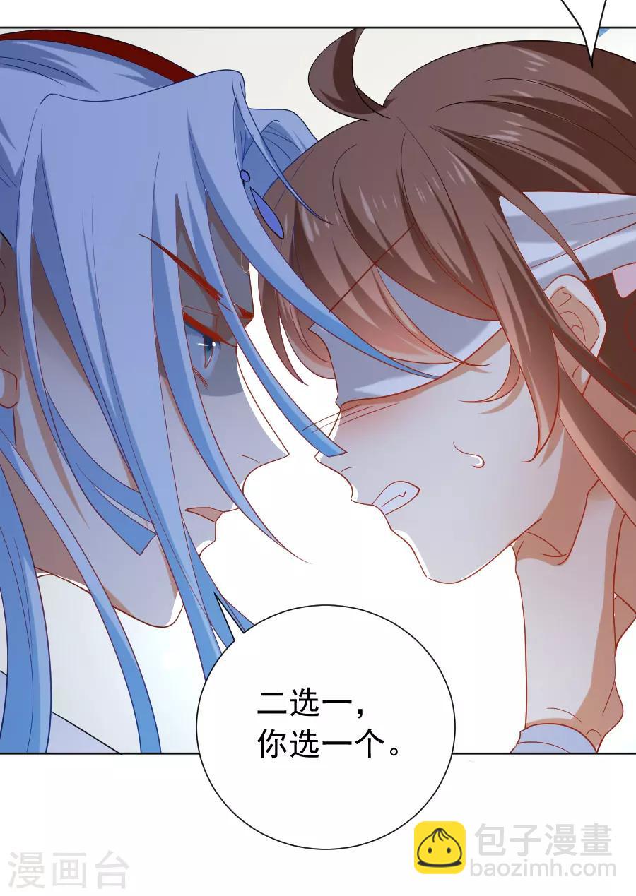 🍔狼少女养成记 第219话 二选一 第18页