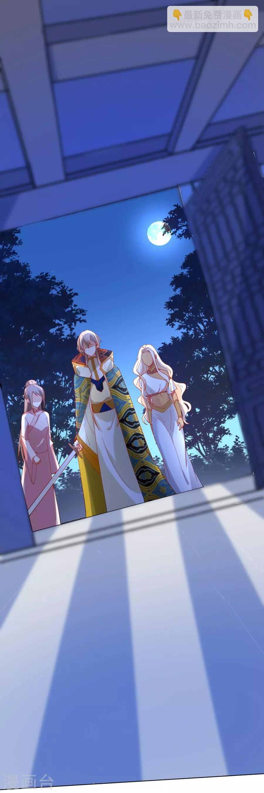 🍔狼少女养成记 第219话 二选一 第2页
