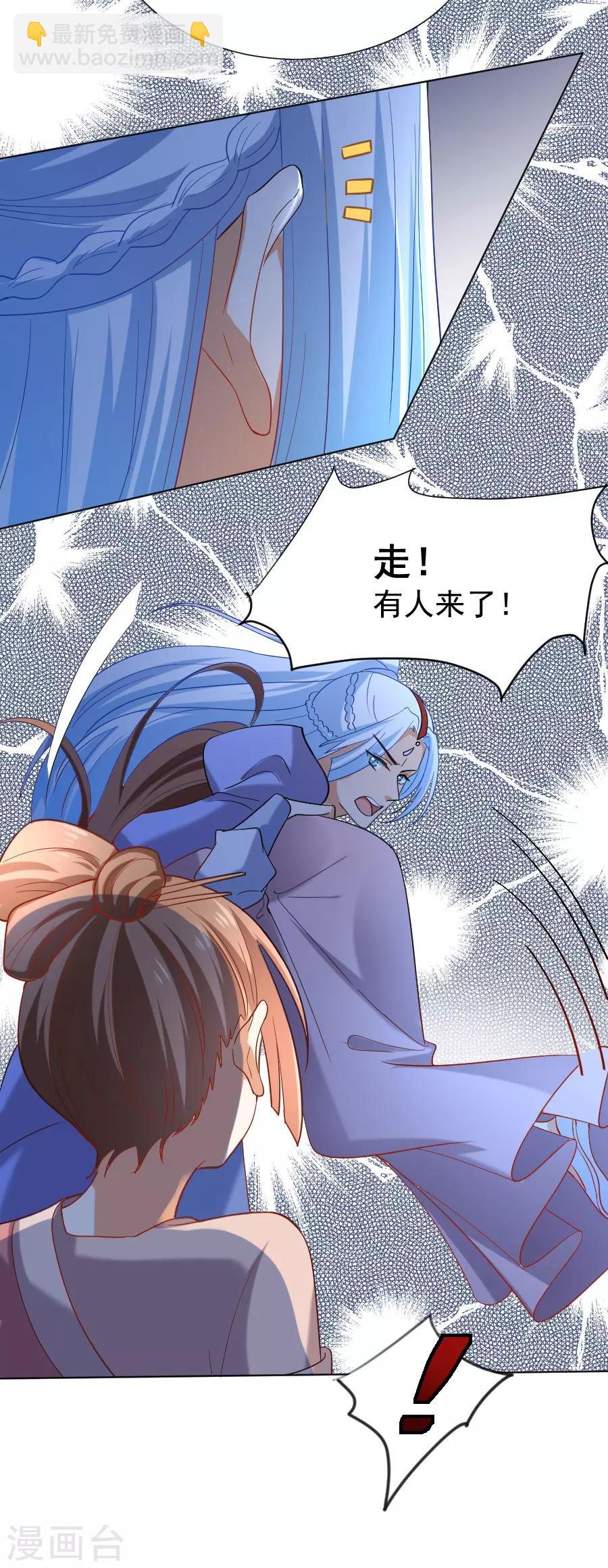 🍔狼少女养成记 第219话 二选一 第21页