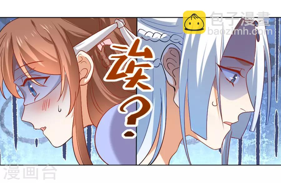 🍔狼少女养成记 第219话 二选一 第24页