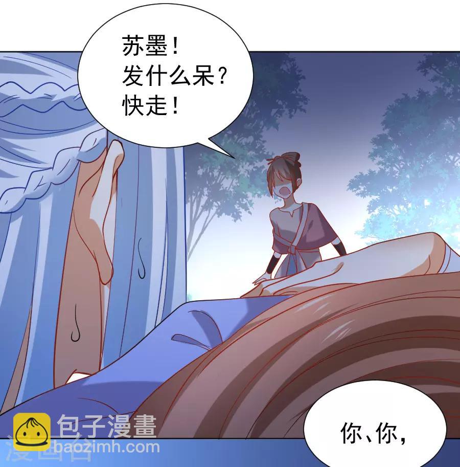 🍔狼少女养成记 第219话 二选一 第25页