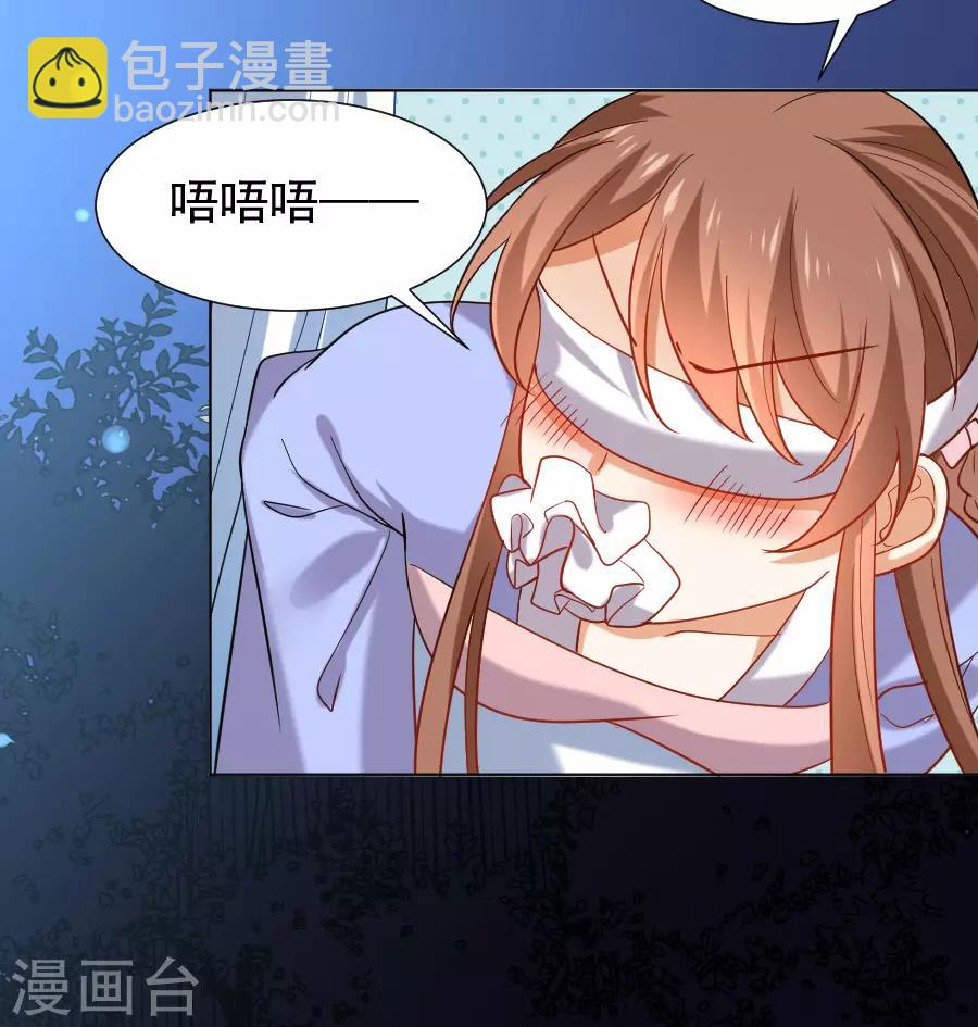 🍔狼少女养成记 第219话 二选一 第26页