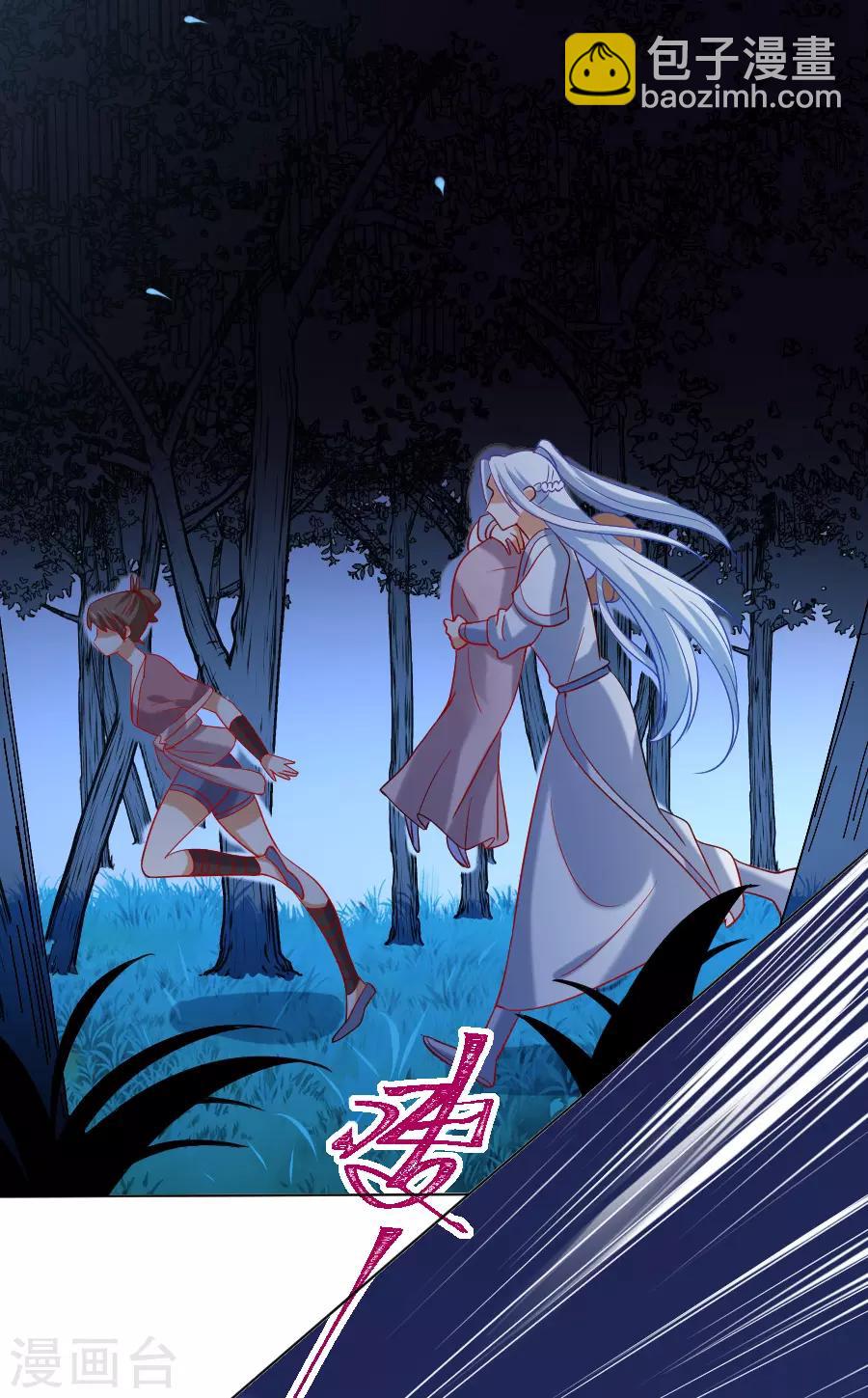 🍔狼少女养成记 第219话 二选一 第27页
