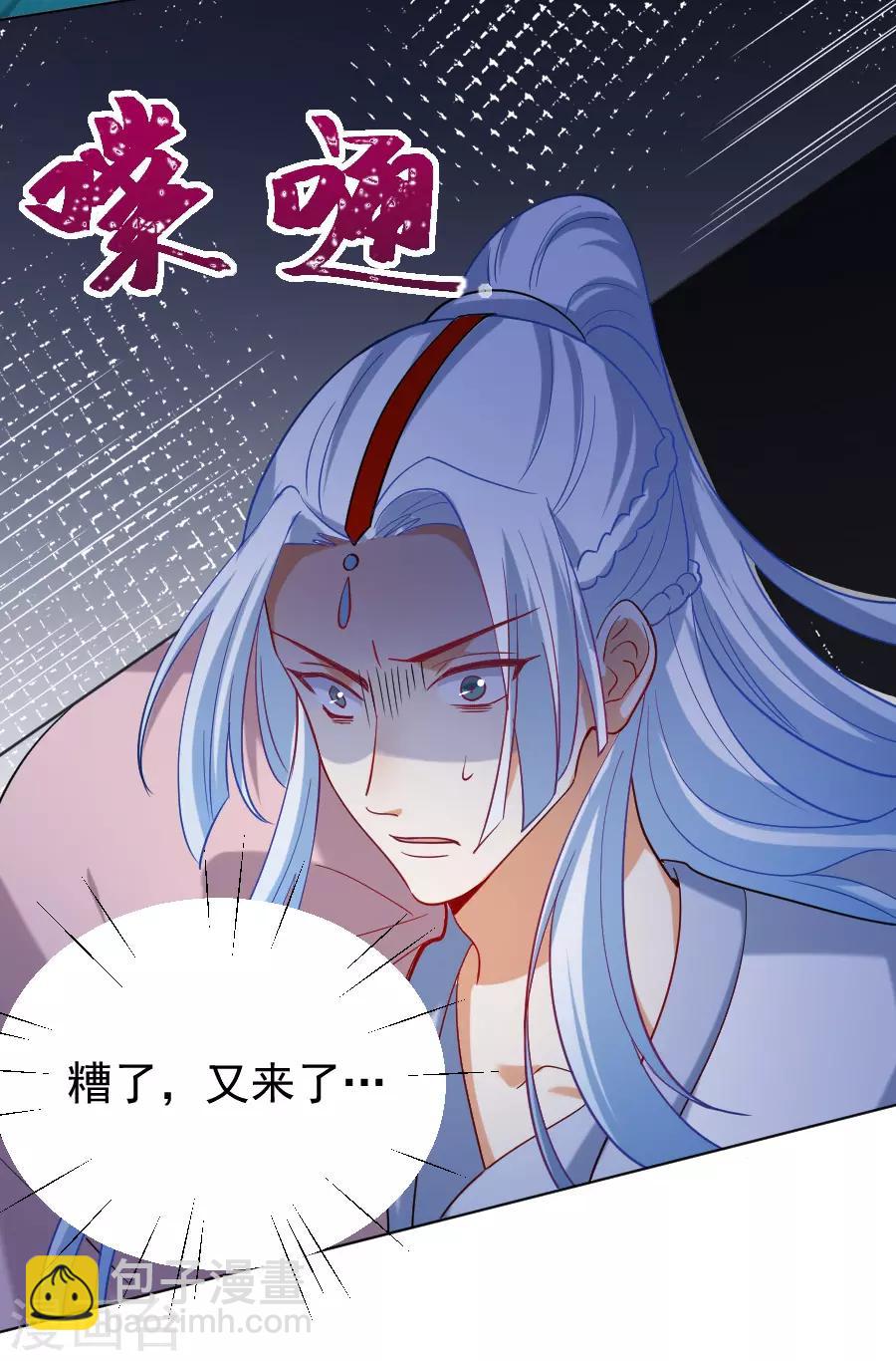 🍔狼少女养成记 第219话 二选一 第29页