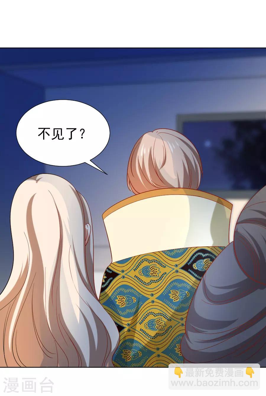 🍔狼少女养成记 第219话 二选一 第3页