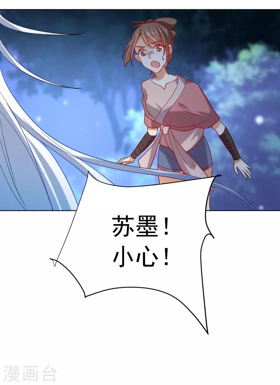 🍔狼少女养成记 第219话 二选一 第30页