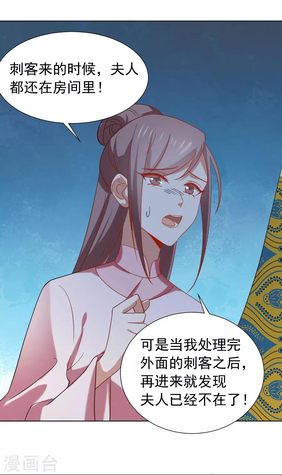 🍔狼少女养成记 第219话 二选一 第4页