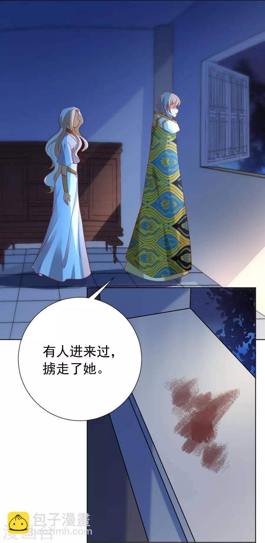🍔狼少女养成记 第219话 二选一 第5页