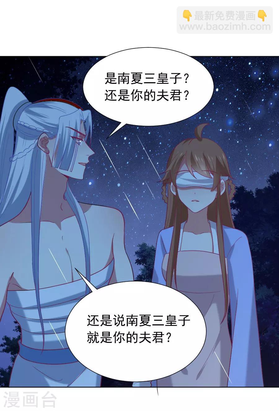 🍔狼少女养成记 第221话 善良的一面 第10页