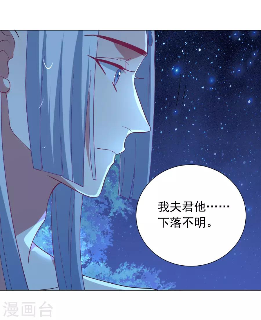 🍔狼少女养成记 第221话 善良的一面 第11页
