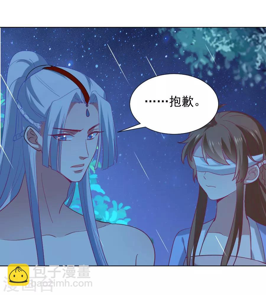 🍔狼少女养成记 第221话 善良的一面 第12页