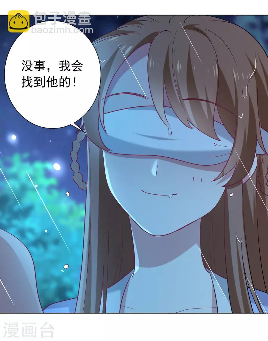 🍔狼少女养成记 第221话 善良的一面 第13页