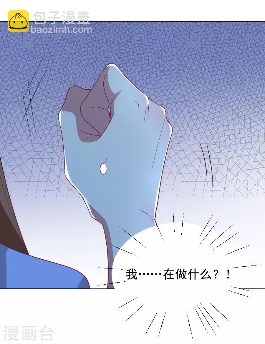 🍔狼少女养成记 第221话 善良的一面 第16页