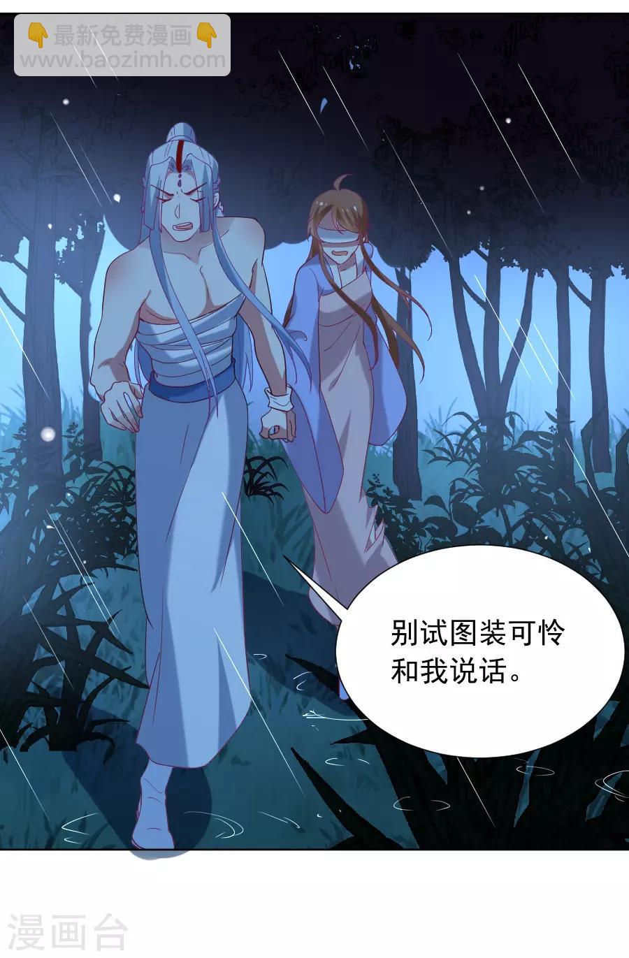 🍔狼少女养成记 第221话 善良的一面 第17页