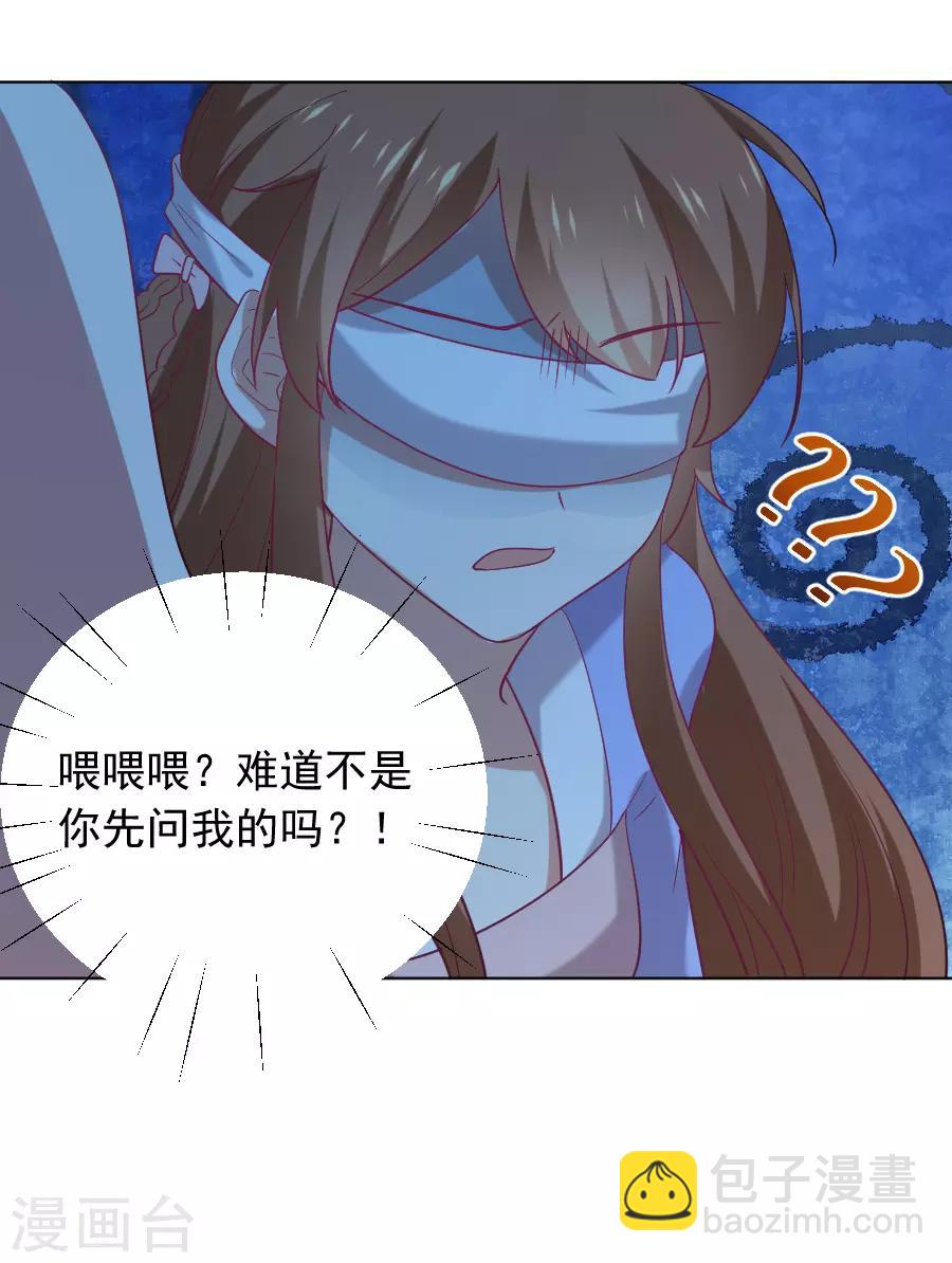 🍔狼少女养成记 第221话 善良的一面 第18页