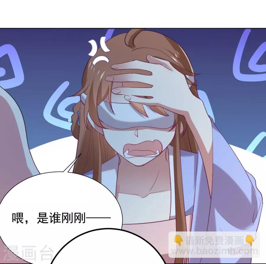 🍔狼少女养成记 第221话 善良的一面 第20页