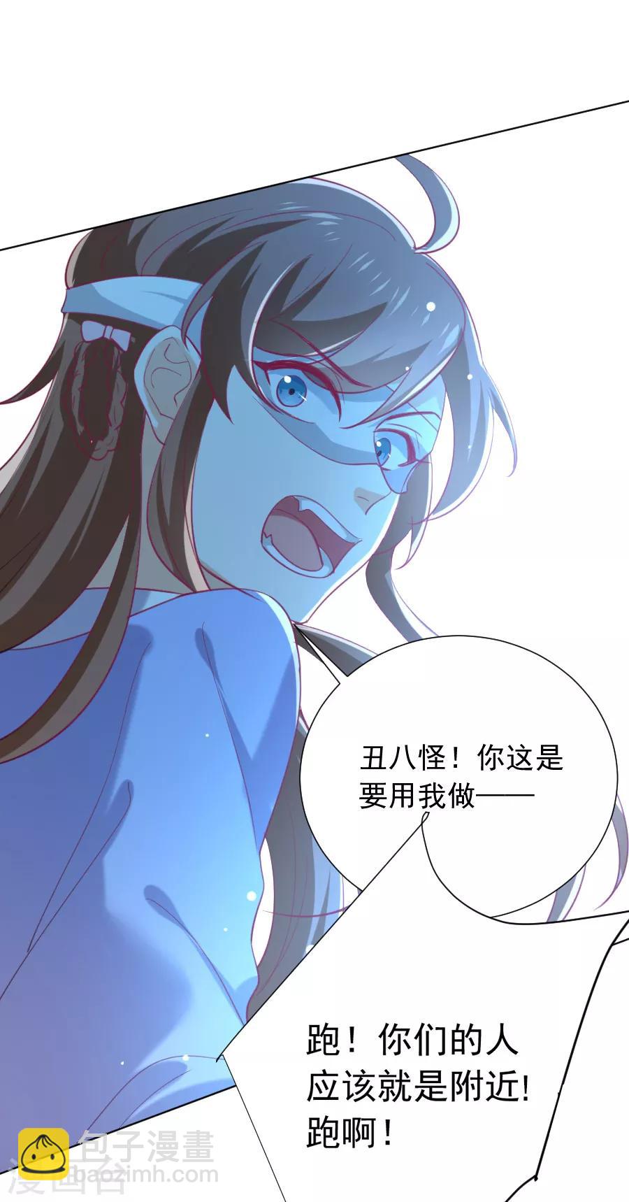 🍔狼少女养成记 第221话 善良的一面 第28页