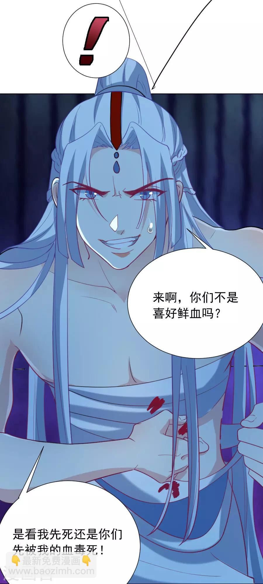 🍔狼少女养成记 第221话 善良的一面 第29页