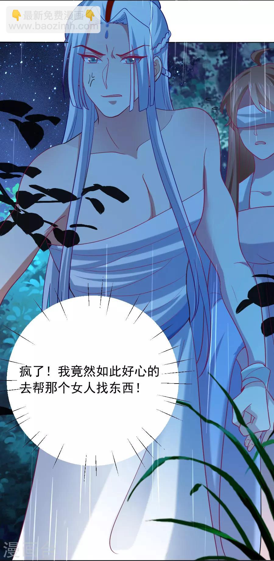 🍔狼少女养成记 第221话 善良的一面 第3页