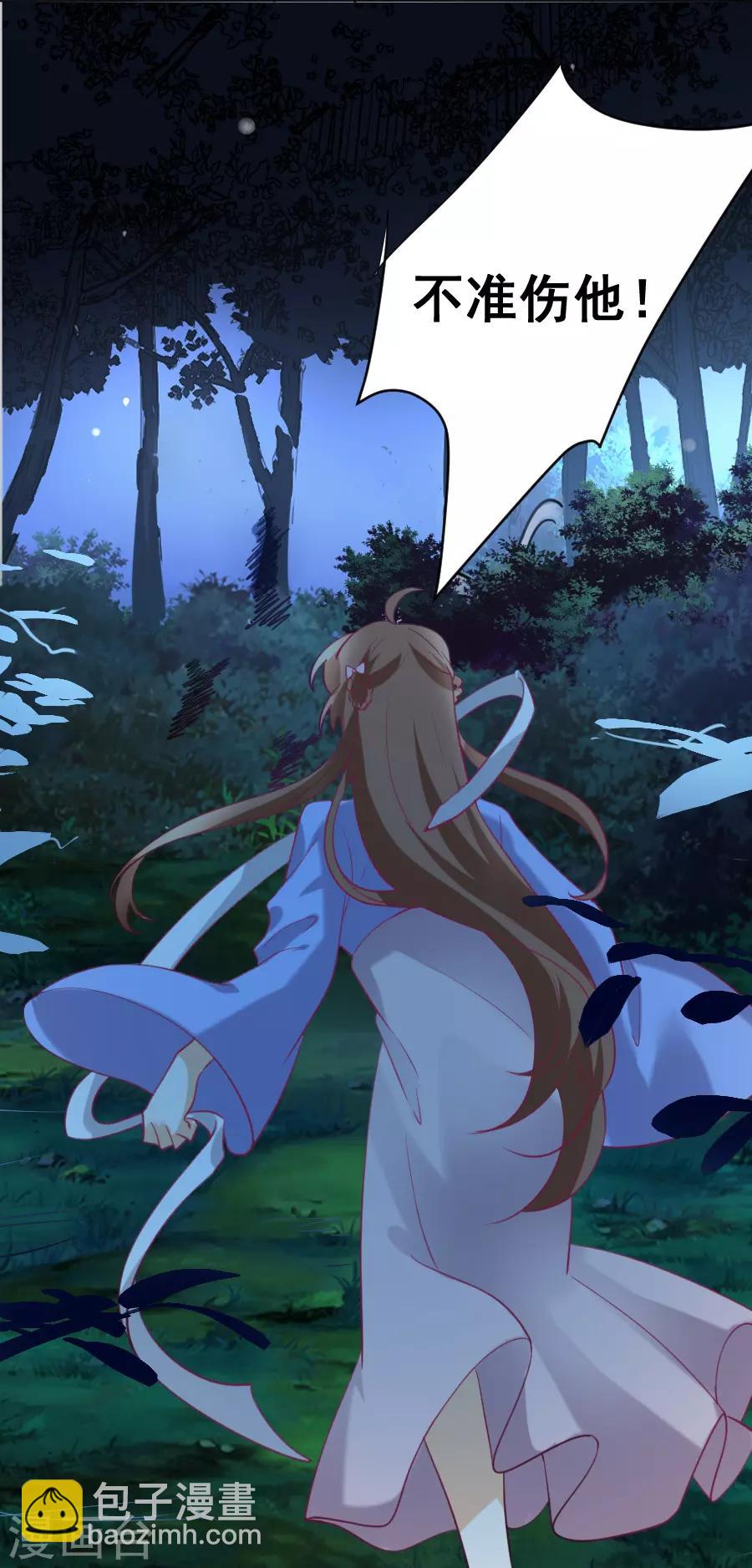🍔狼少女养成记 第221话 善良的一面 第33页