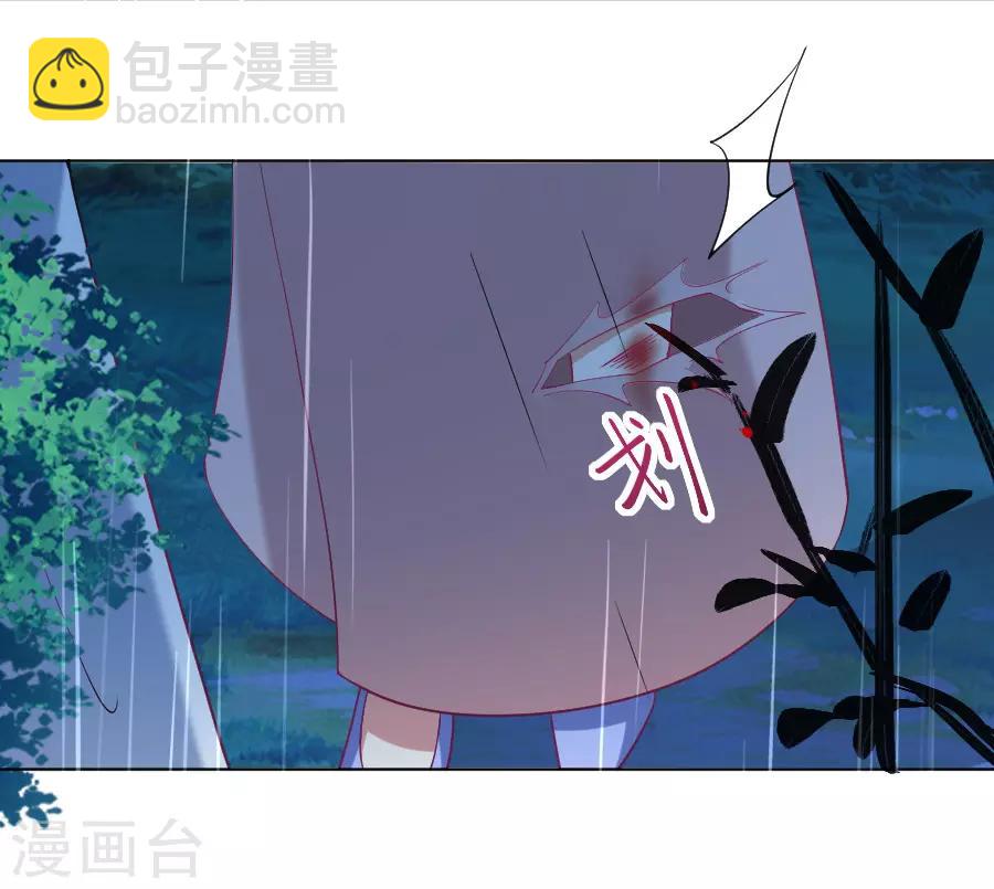 🍔狼少女养成记 第221话 善良的一面 第4页
