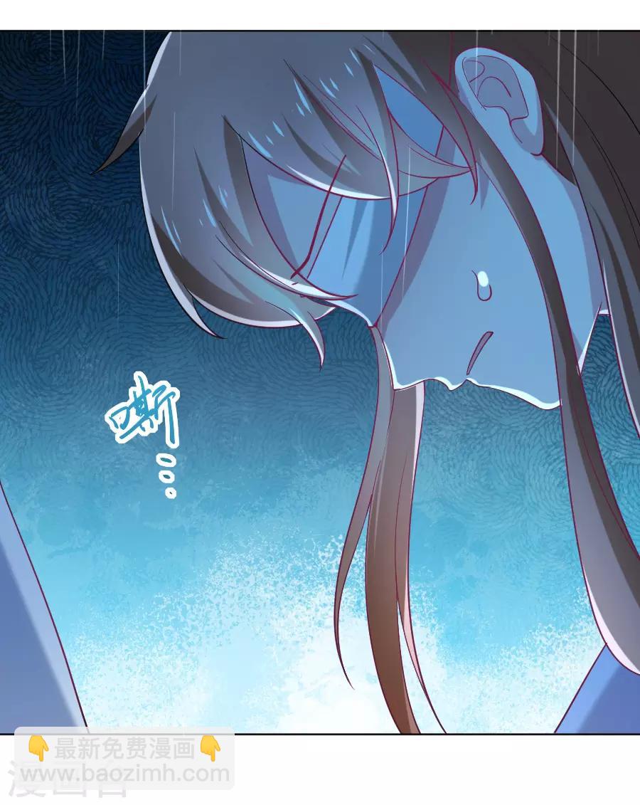 🍔狼少女养成记 第221话 善良的一面 第5页