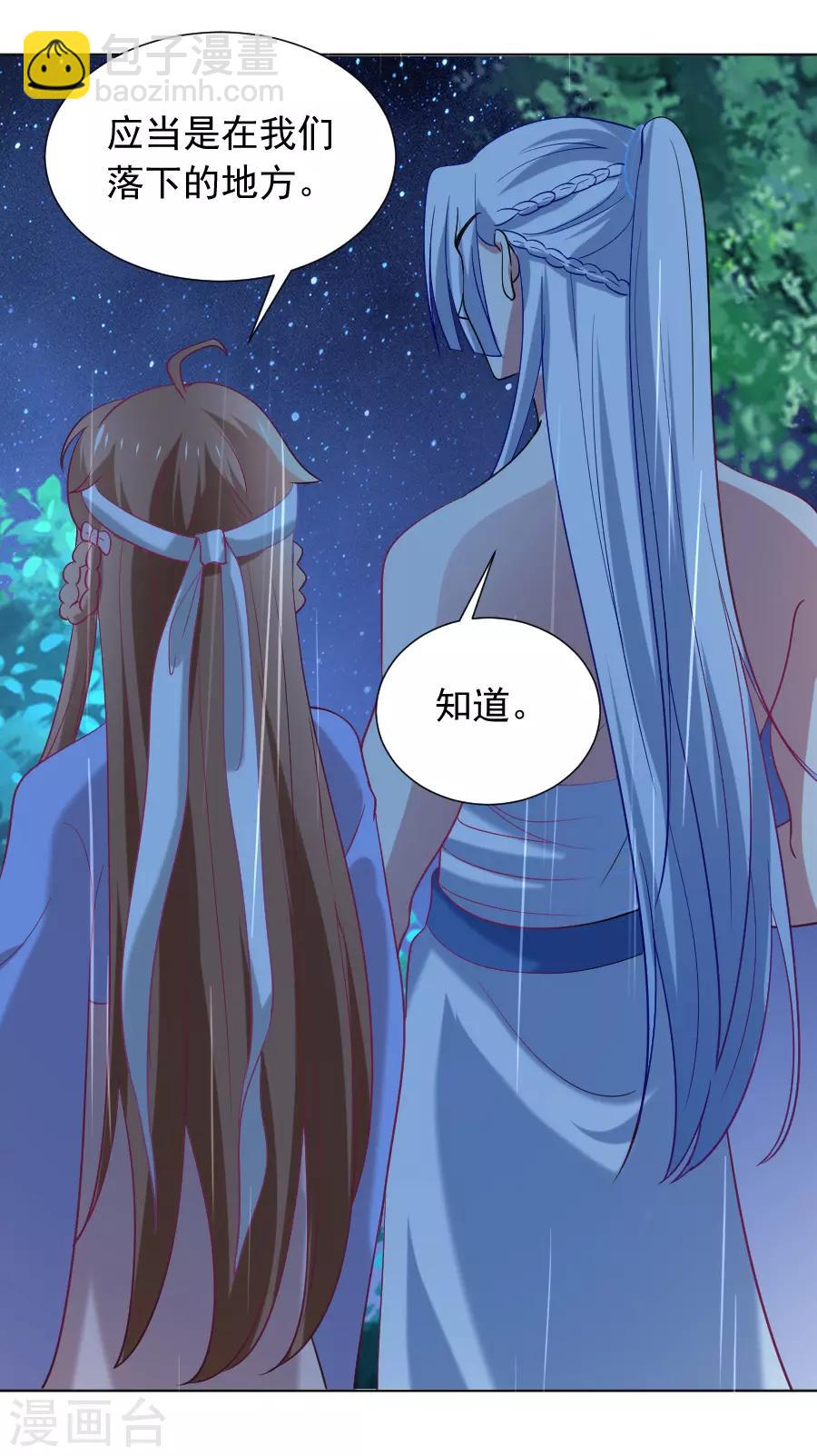 🍔狼少女养成记 第221话 善良的一面 第7页