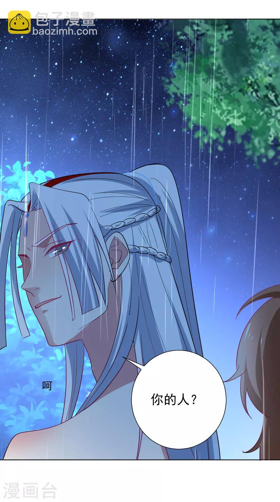 🍔狼少女养成记 第221话 善良的一面 第9页