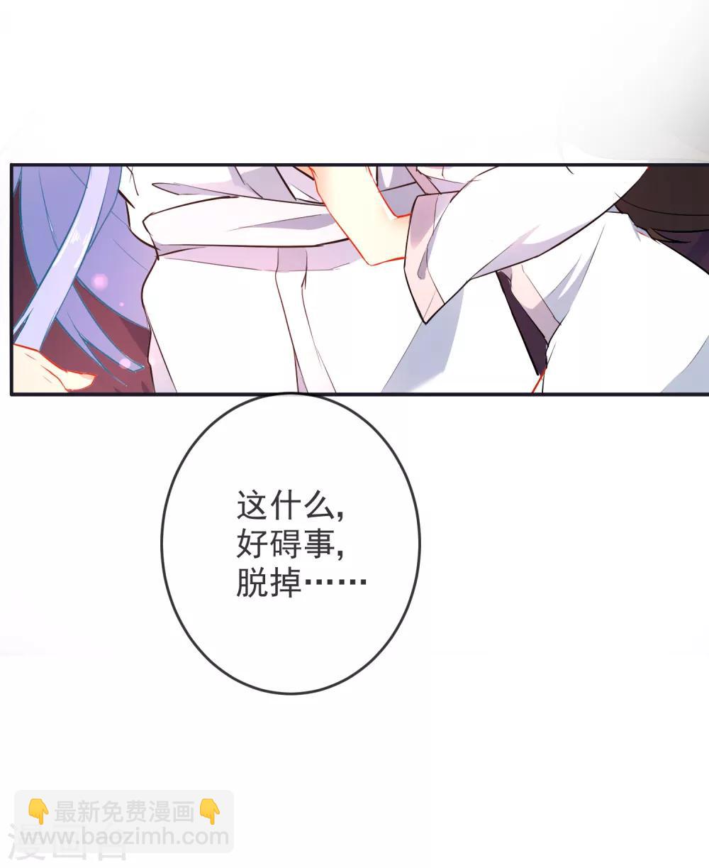 🍔狼少女养成记 第22话 王爷，求解药 第10页