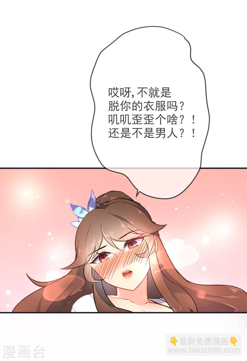 🍔狼少女养成记 第22话 王爷，求解药 第13页