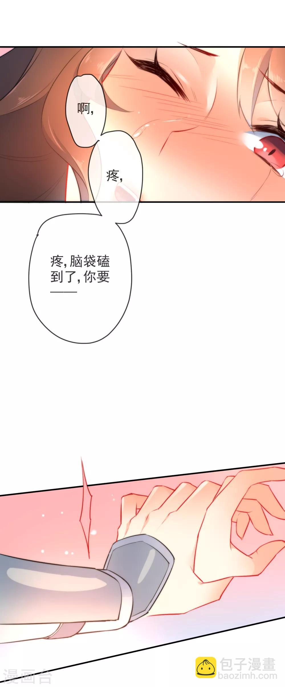 🍔狼少女养成记 第22话 王爷，求解药 第18页