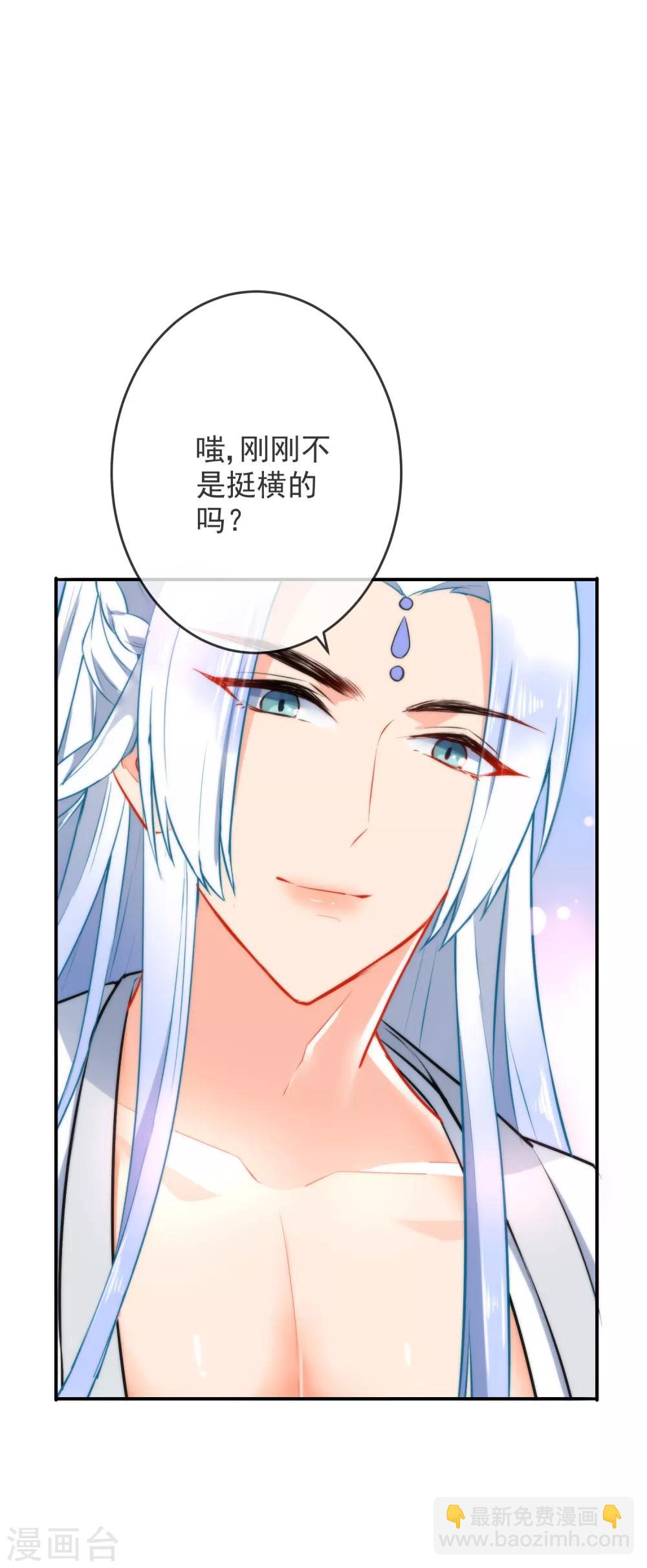 🍔狼少女养成记 第22话 王爷，求解药 第23页