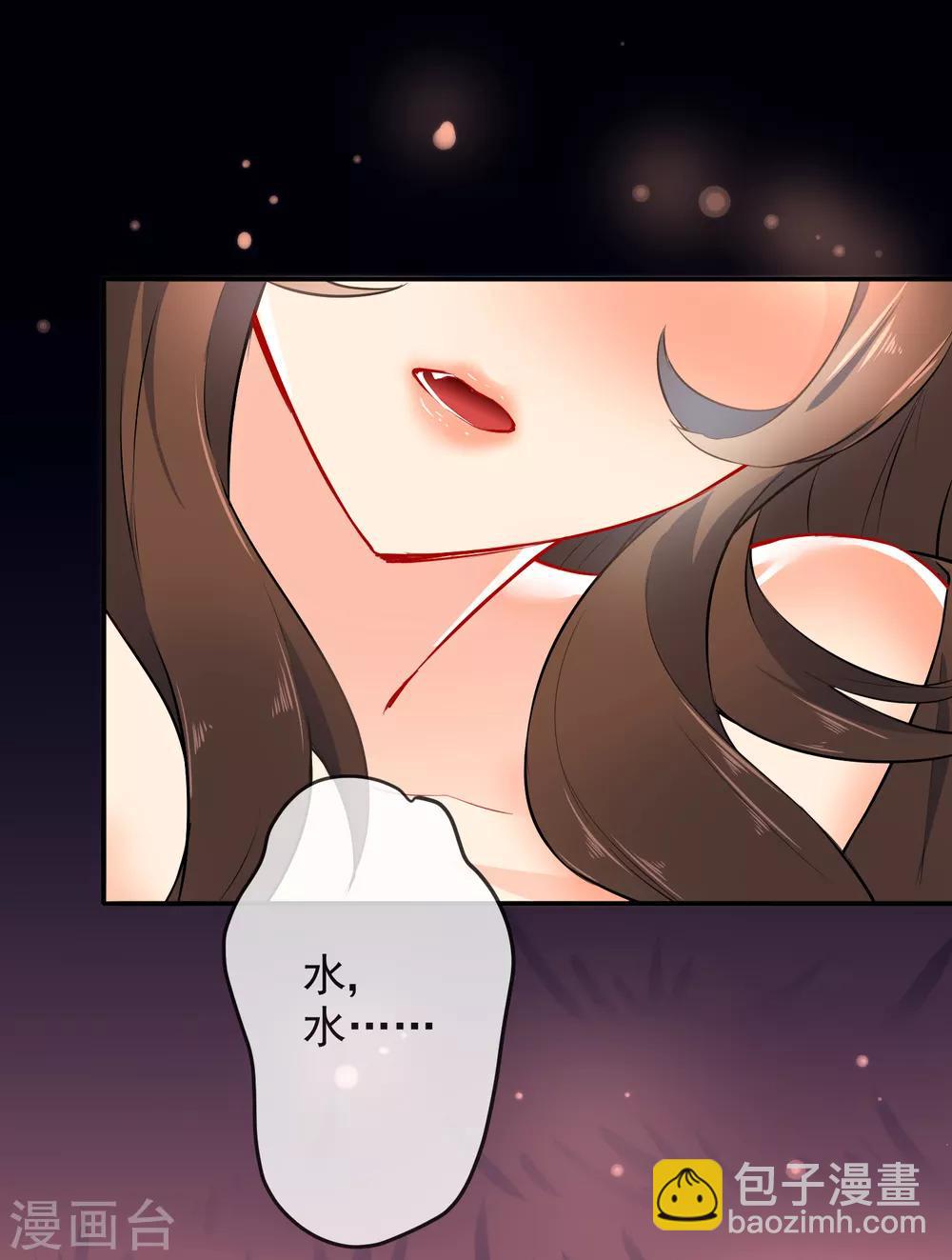 🍔狼少女养成记 第22话 王爷，求解药 第4页