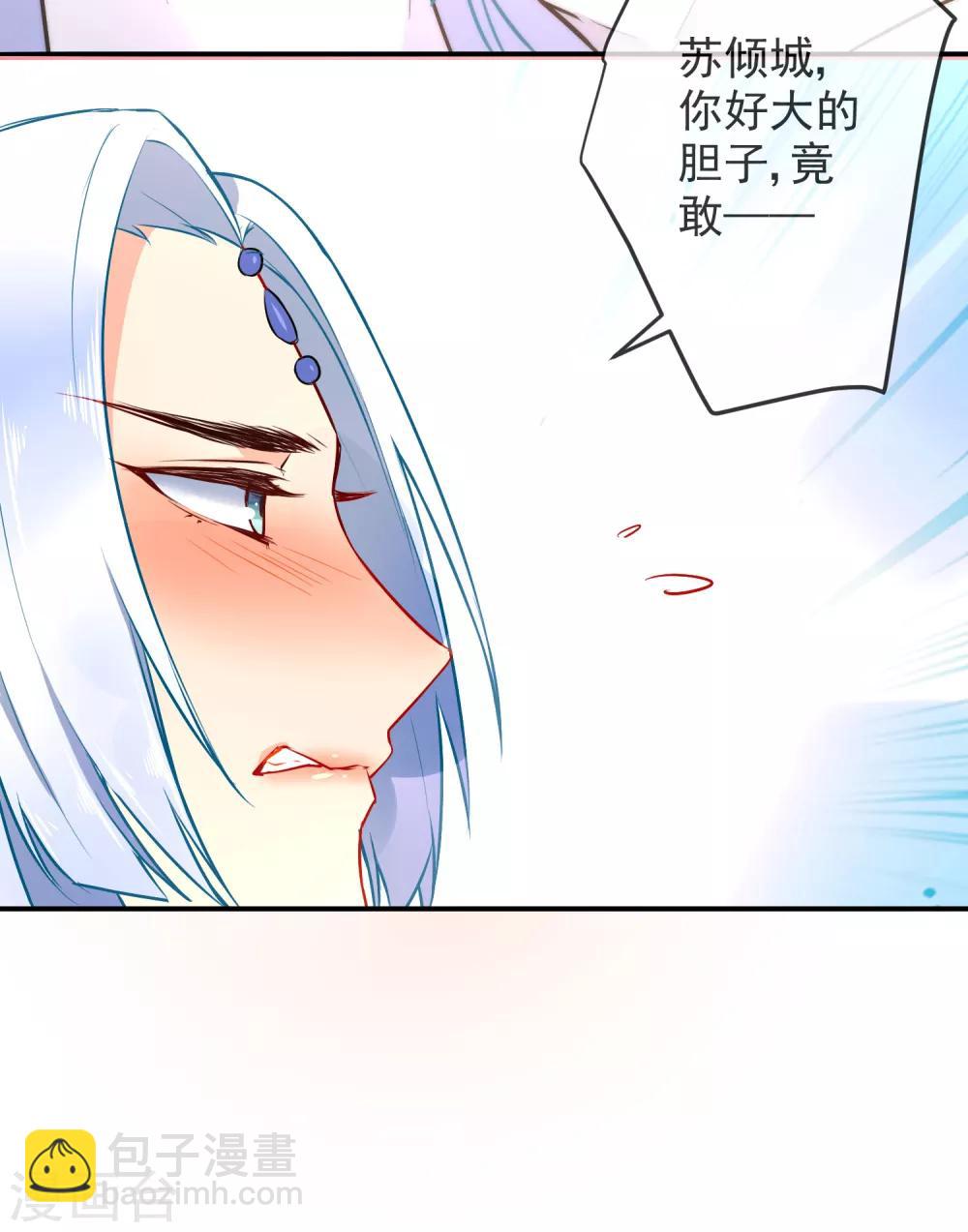 🍔狼少女养成记 第22话 王爷，求解药 第6页