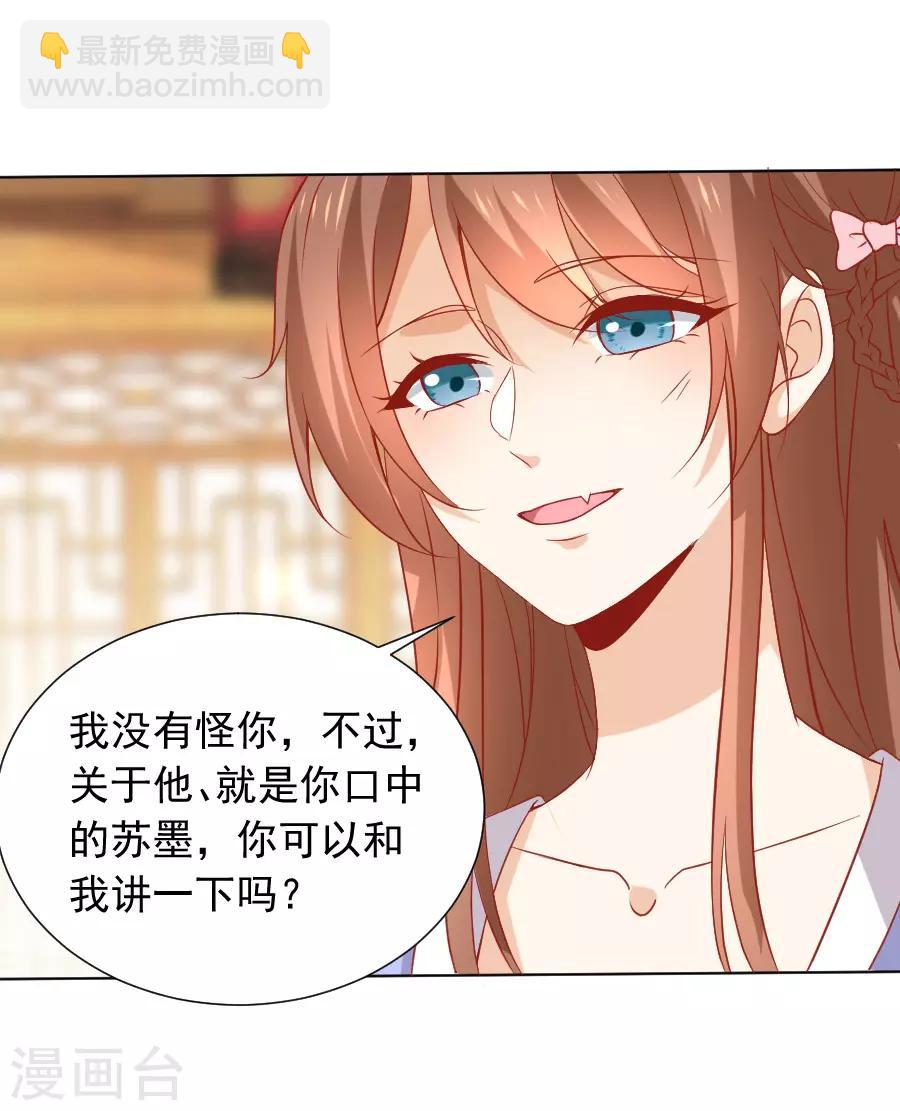 🍔狼少女养成记 第223话 一石二鸟 第11页