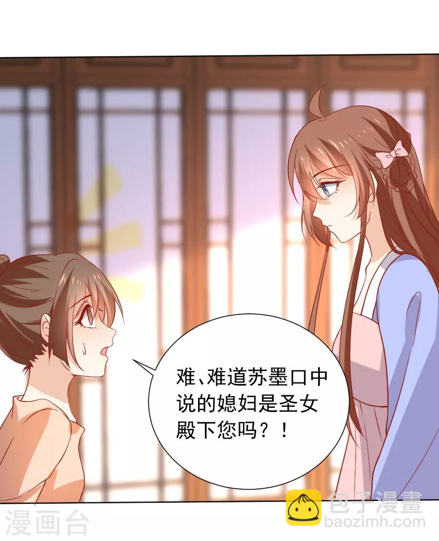 🍔狼少女养成记 第223话 一石二鸟 第13页