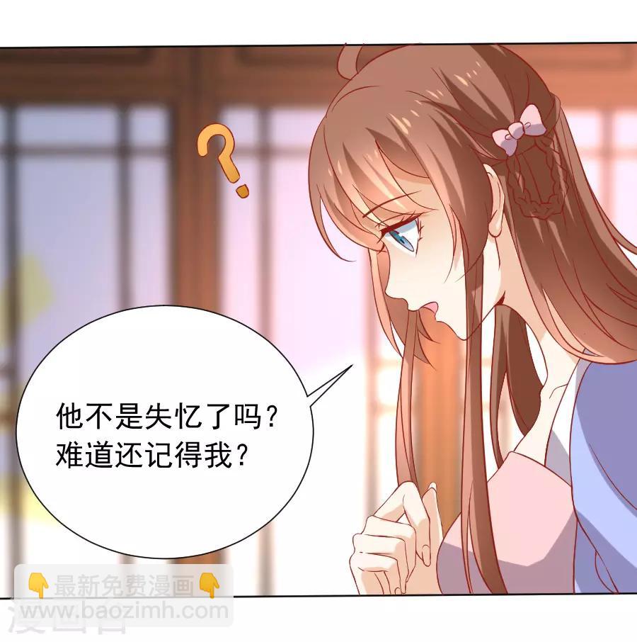 🍔狼少女养成记 第223话 一石二鸟 第14页