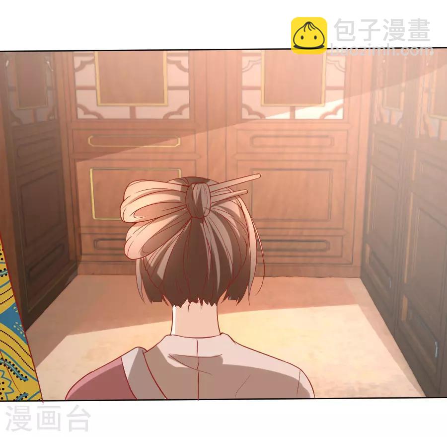 🍔狼少女养成记 第223话 一石二鸟 第17页