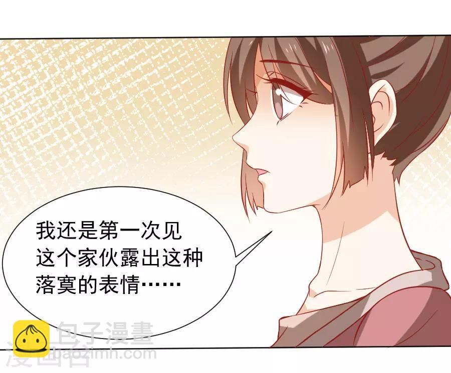 🍔狼少女养成记 第223话 一石二鸟 第18页