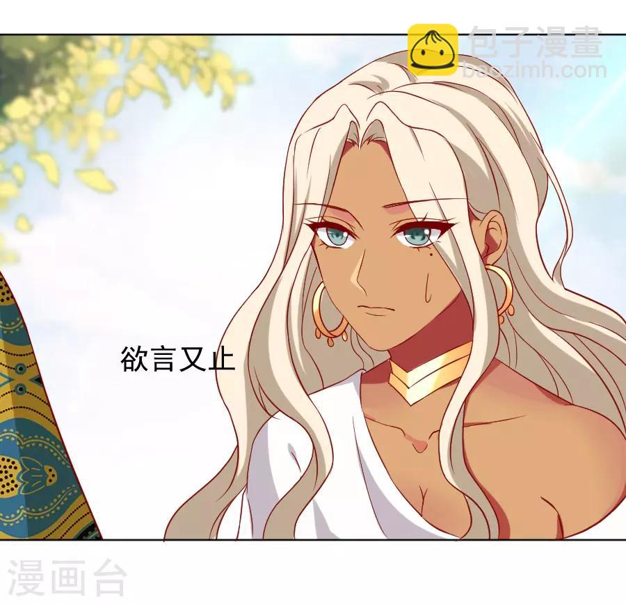 🍔狼少女养成记 第223话 一石二鸟 第21页